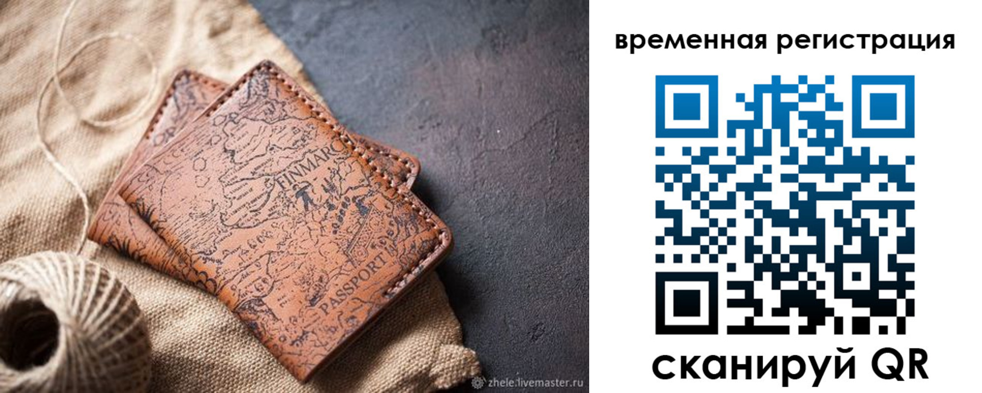 временная регистрация купить в Сольцах