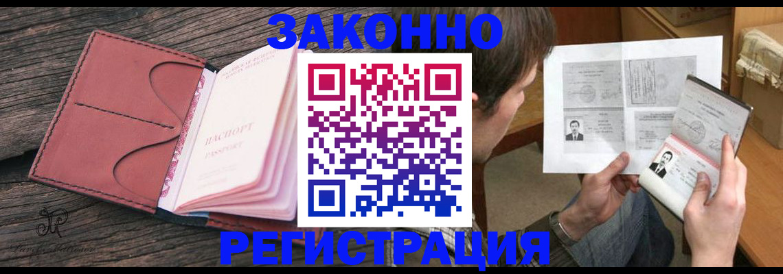 прописка гарантия в Сольцах