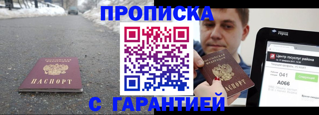 прописка ребенка в Сольцах