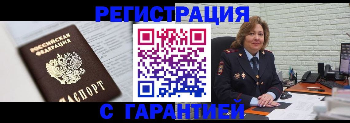 прописка регистрация в Сольцах