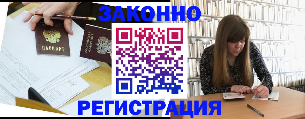 временная регистрация для школы в Сольцах