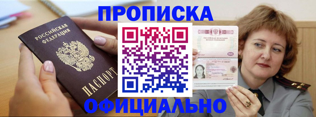 временная регистрация надежно в Сольцах