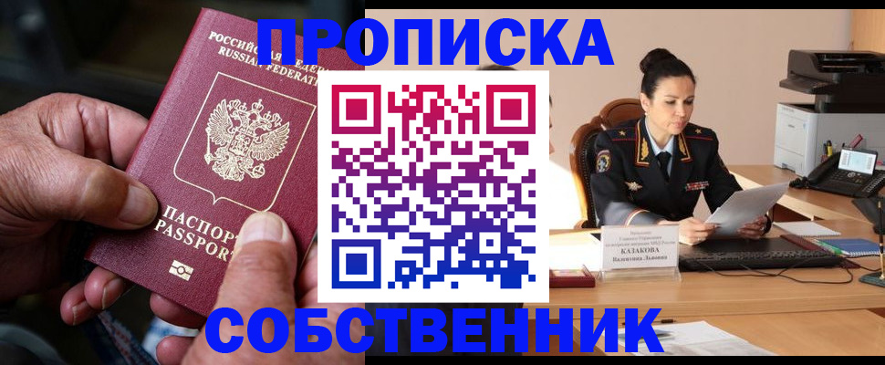 временная регистрация поиск в Сольцах