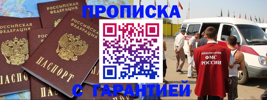 временная регистрация законно в Сольцах