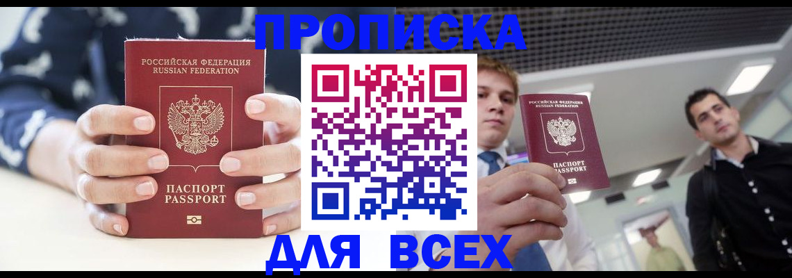 временная регистрация купить в Сольцах