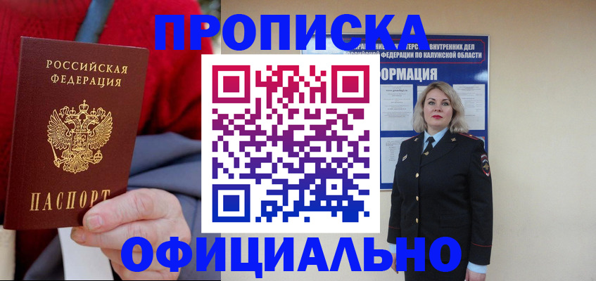 временная регистрация в квартире в Сольцах