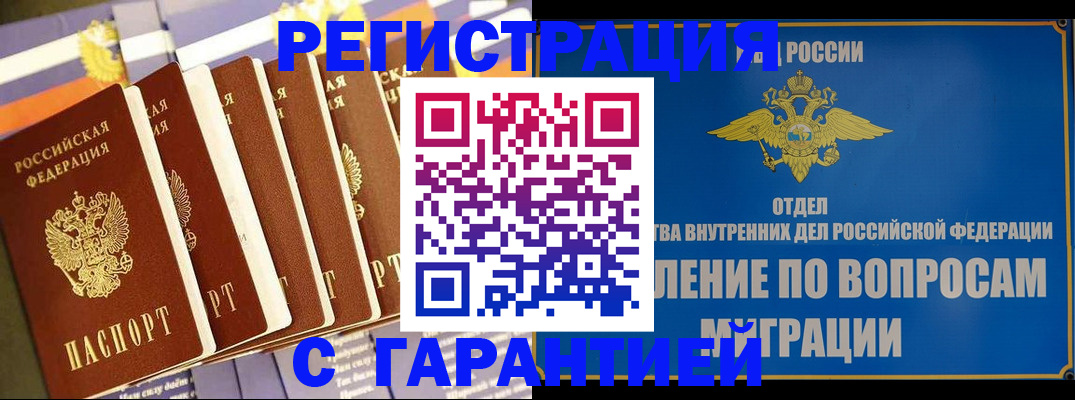купить прописку в Сольцах