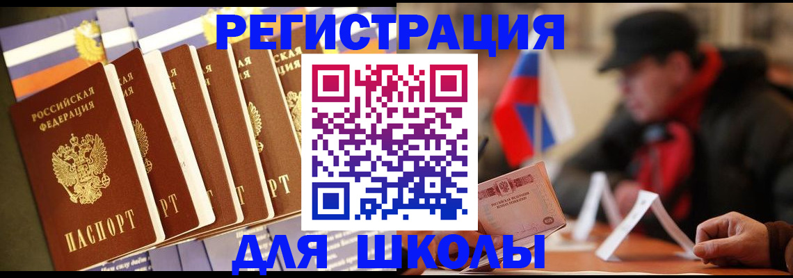 временная регистрация недорого в Сольцах